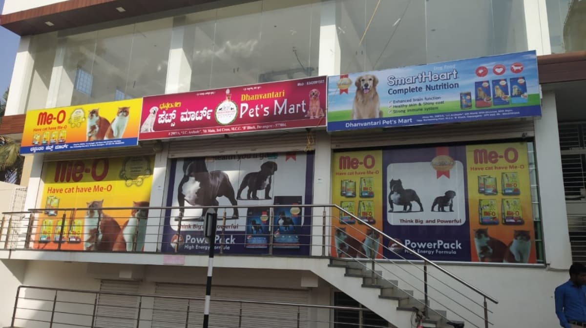 Dhanvantari Pets Mart