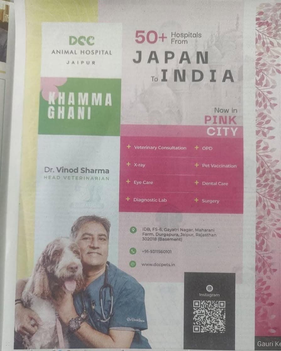 DCC Animal Hospital (Jaipur)