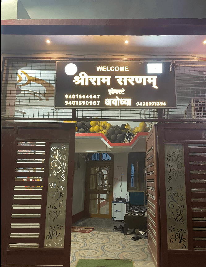 Shree Ram Sharanam Guest House