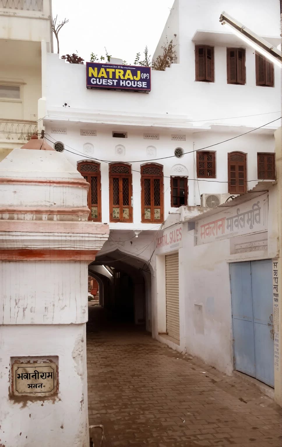 Natraj Guest House (Ajmer)