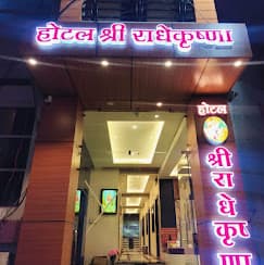 Hotel Shri Radhe Krishna || Best Hotel | Budget Friendly Hotel | Luxury Hotel