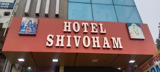 Hotel Shivoham (Mathura)