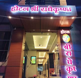Hotel Shri Radhe Krishna || Best Hotel | Budget Friendly Hotel | Luxury Hotel